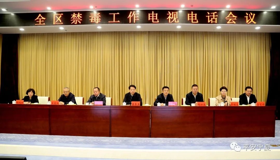 紧盯“五项重点”守住“四条底线” 持续深化禁毒人民战争